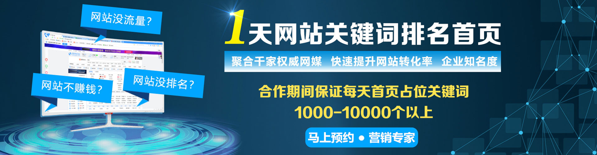西工搜索开户返点