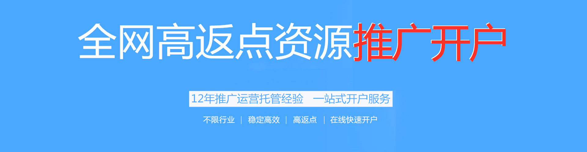 西工百度竞价托管